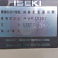 イセキ　中古　計量選別機