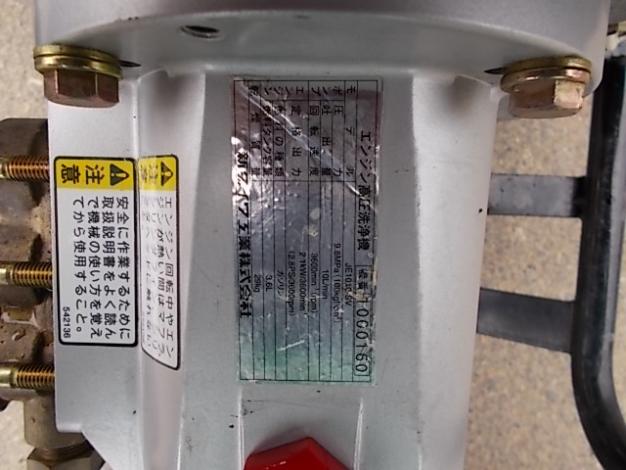 新ダイワ 中古 洗浄機