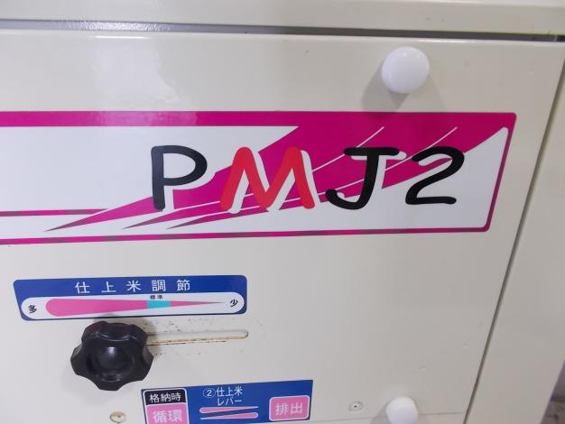 大島中古籾摺機