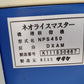 サタケ　中古　籾摺機