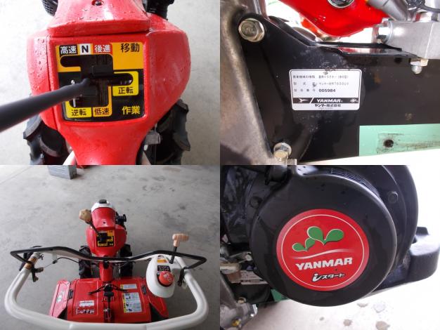 ヤンマー　中古　管理機