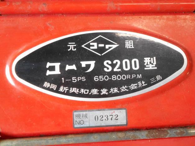 中古 藁切り カッター