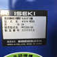 イセキ　中古　籾摺機