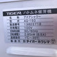 タイガー　中古　催芽機