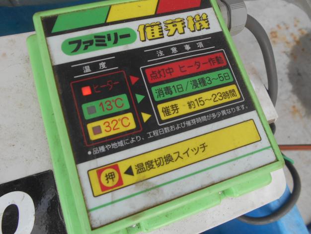 タイガー　中古催芽器