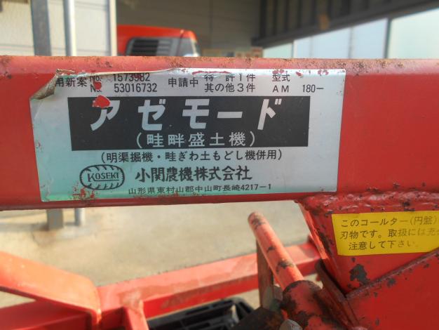 小関中古ミゾホール