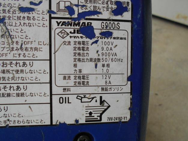 ヤンマー発電機
