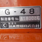 筑水キャニコム　中古　運搬車
