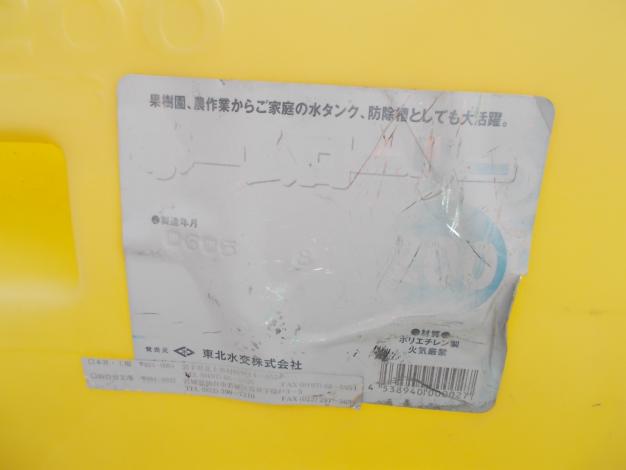 スイコー　中古　ローリータンク