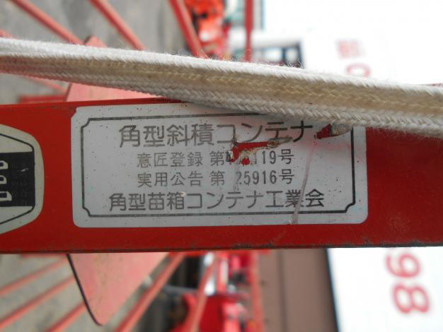 不明　中古　苗コンテナ　苗運搬枠　角型斜積　60枚