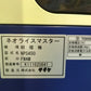 サタケ　中古　籾摺機