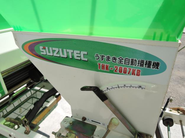 スズテック 中古 播種機