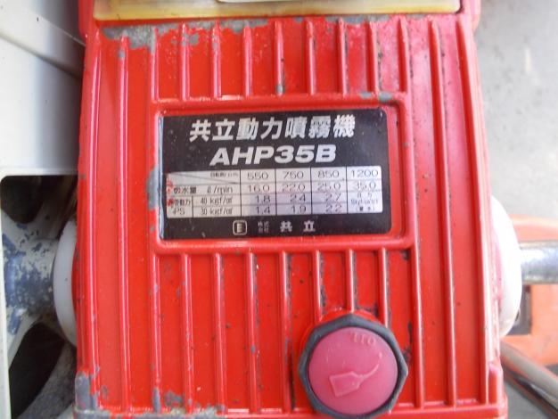 共立グリーン　中古　セット動噴