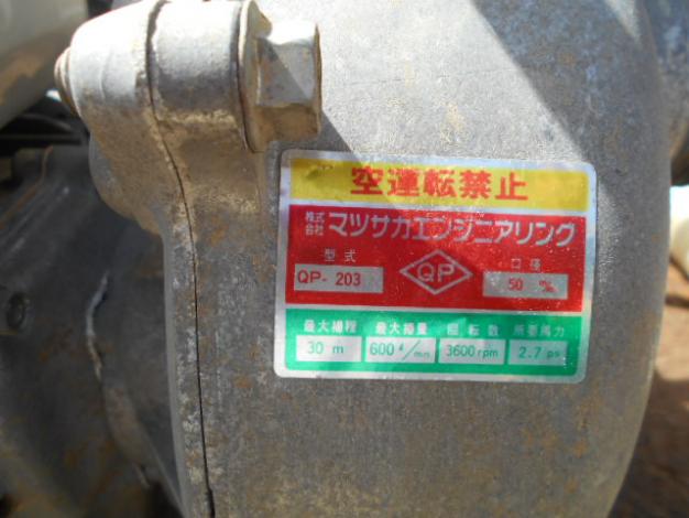 マツザカ　中古動力ポンプ
