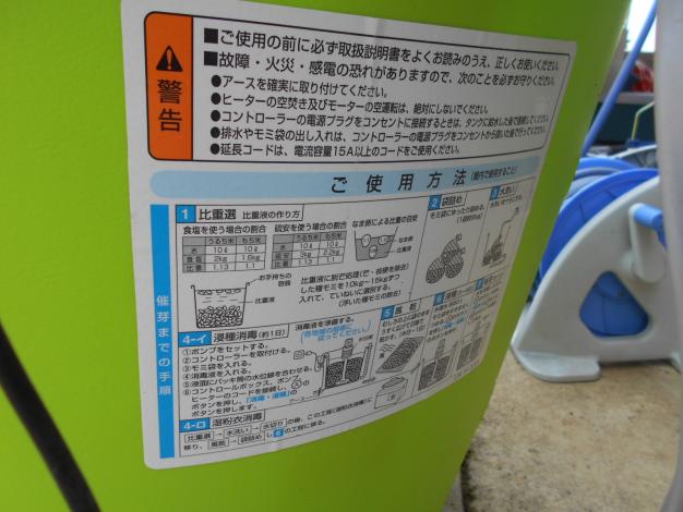 みのる産業 中古 遠赤曝気式催芽機