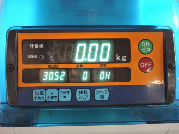 イセキ 中古 選別計量機