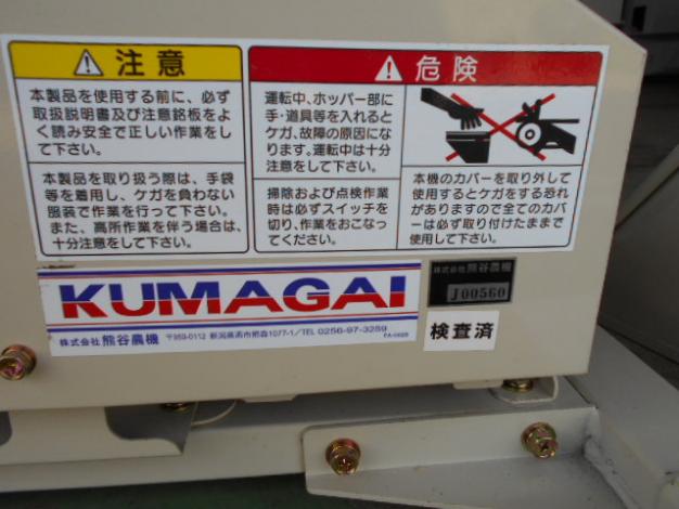 熊谷　中古グレンエレベーター