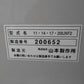 山本　中古乾燥機