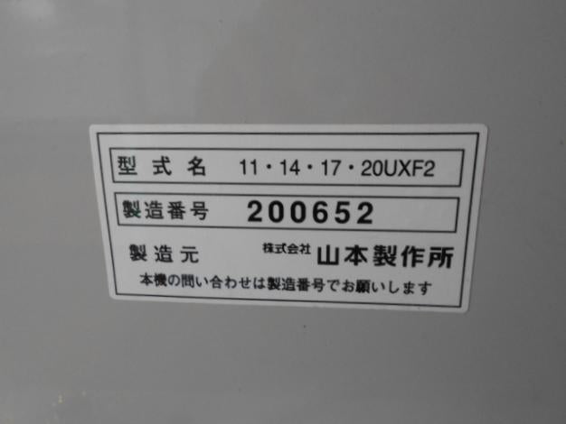 山本　中古乾燥機