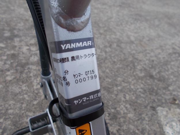 ヤンマー 中古 耕耘機