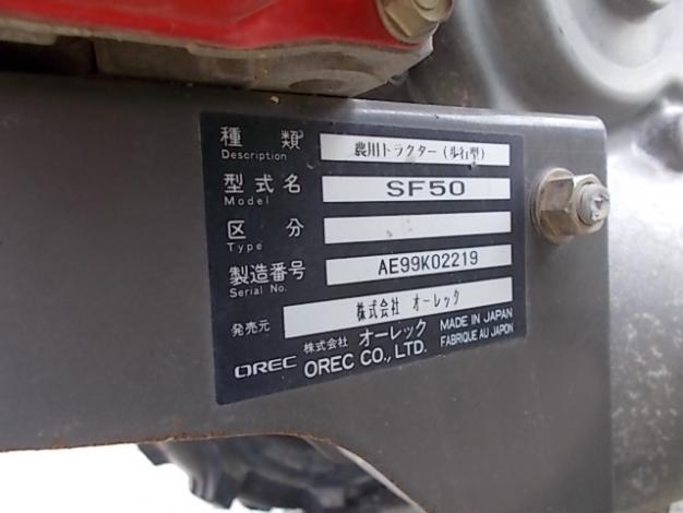 オーレック　中古　耕耘機