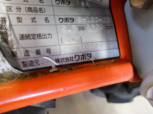 クボタ 中古 管理機 – 農キング