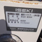 イセキ　中古　管理機