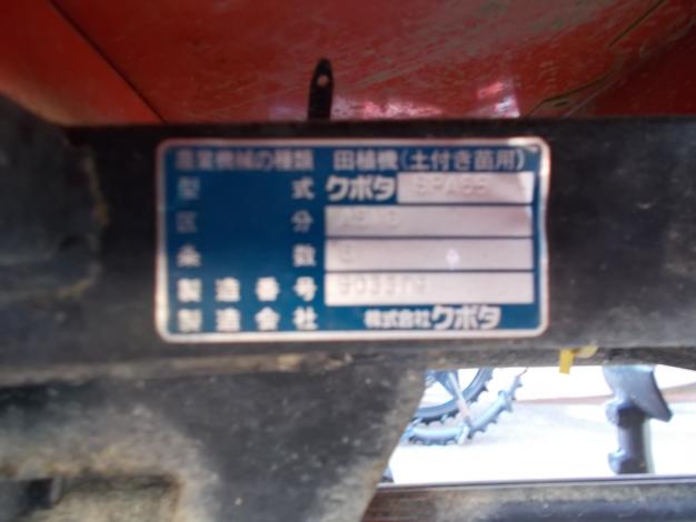 クボタ　中古　田植機