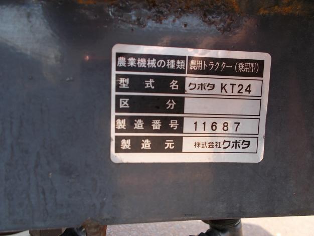 クボタ　中古　トラクター