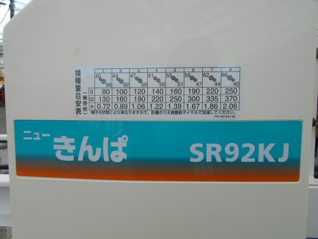 クボタ　中古　播種機