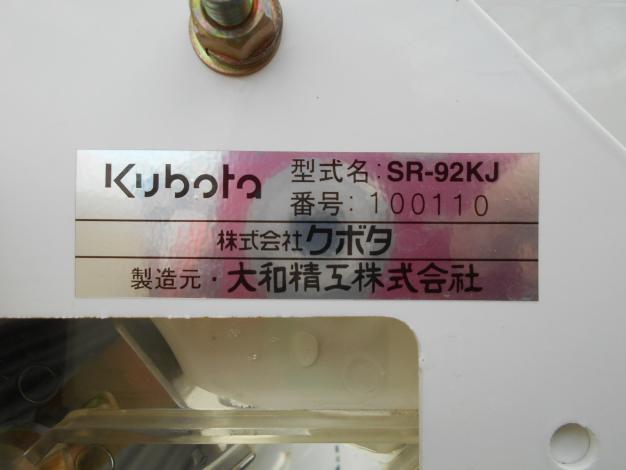 クボタ　中古　播種機