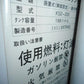 サンダイヤ　中古オイルタンク