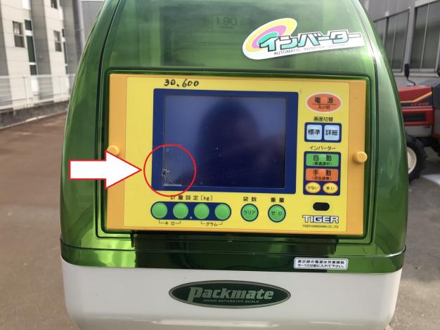 タイガーカワシマ　中古　選別計量機