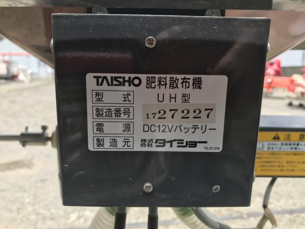 タイショー　中古　グランドソワー