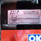 サトー　中古　運搬車