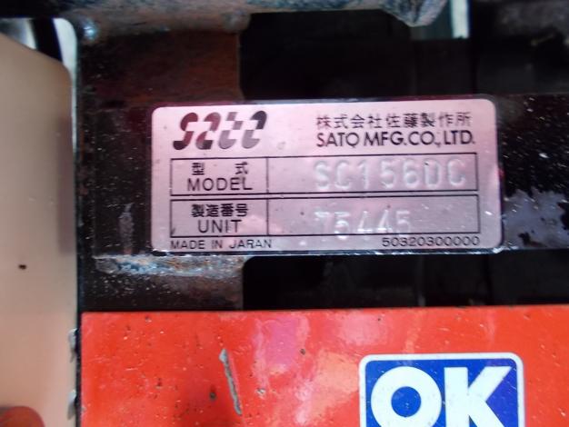 サトー　中古　運搬車