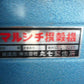 マルシチ　精撰機