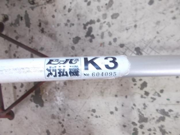 ビーバー 中古 刈払機 – 農キング