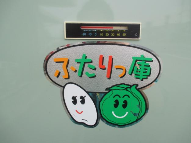 玄米・野菜低温貯蔵庫　　ふたりっ庫