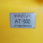 コダマ　中古　ローリータンク
