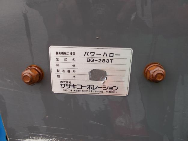 ササキ　中古　ハロー