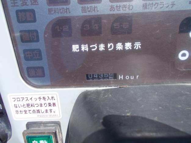 クボタ　中古　田植機