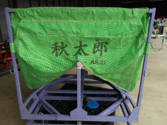 三洋　中古　秋太郎