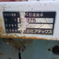 アテックス　中古　運搬車