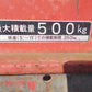 アテックス　中古　運搬車