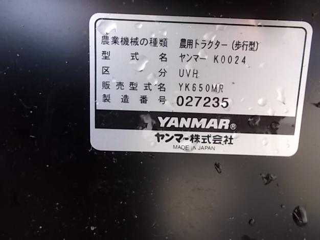 ヤンマー　中古　耕耘機【うね立タイプ】