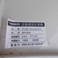 タイガーカワシマ　中古　自動選別計量機