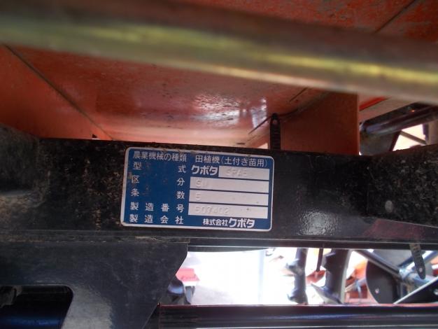 クボタ　中古　田植機