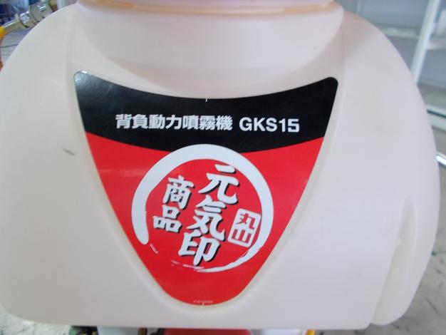 丸山　中古　背負動力噴霧器