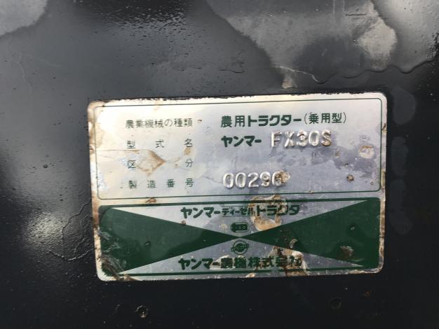 ヤンマー　中古　トラクター